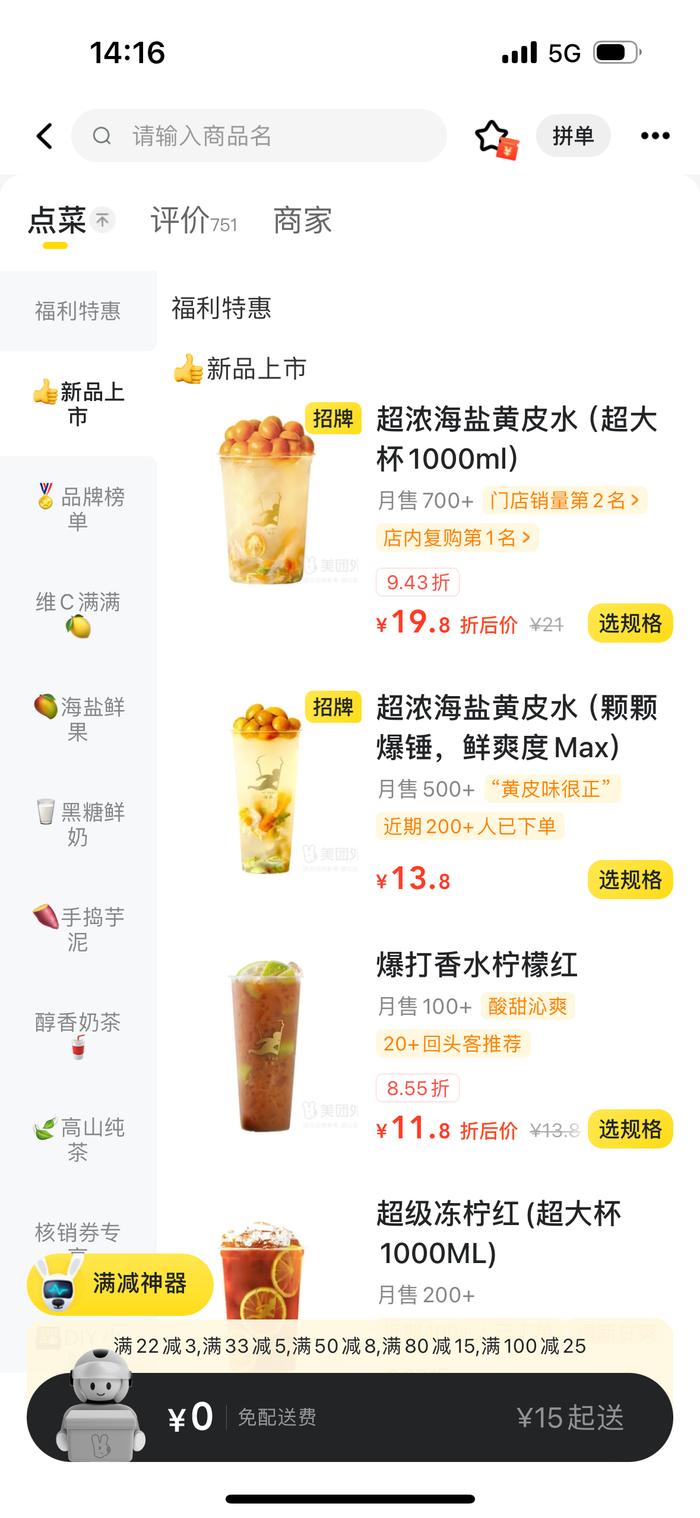 “小众水果”黄皮逆袭成茶饮业的“新顶流”