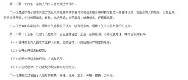 霸王茶姬离职员工信息被公示 此行为是否已触犯法律？