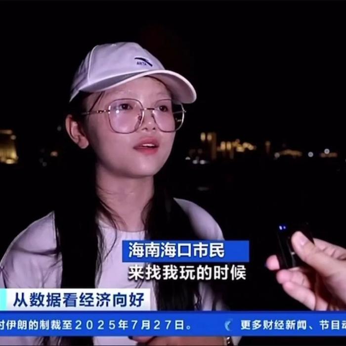 央视关注海口：文旅商融合 点亮城市“新夜态”