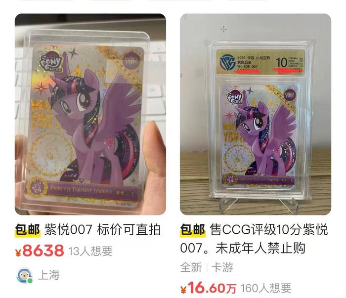 图片来源:闲鱼