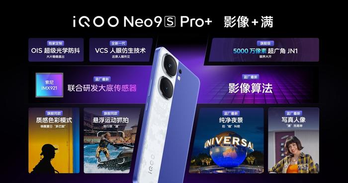 iQOO Neo9S Pro+ 手机开售：自研电竞芯片 Q1、骁龙 8 Gen3，首发 2899 元起