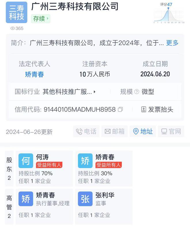 小鹏联合创始人何涛与小鹏前副总裁一起创业