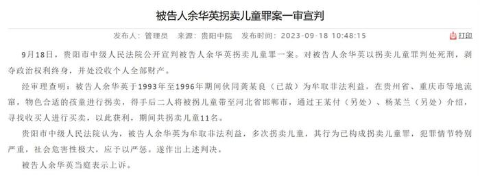 被人贩王加文“偷走”22年，受害人发声