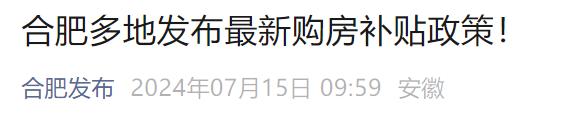 最高补贴20万元！多地出招稳楼市 多孩家庭购房有奖励