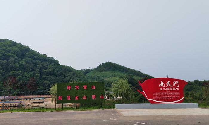 乡村振兴｜辽宁抚顺：诗画胜境撩旺旅游消费烟火