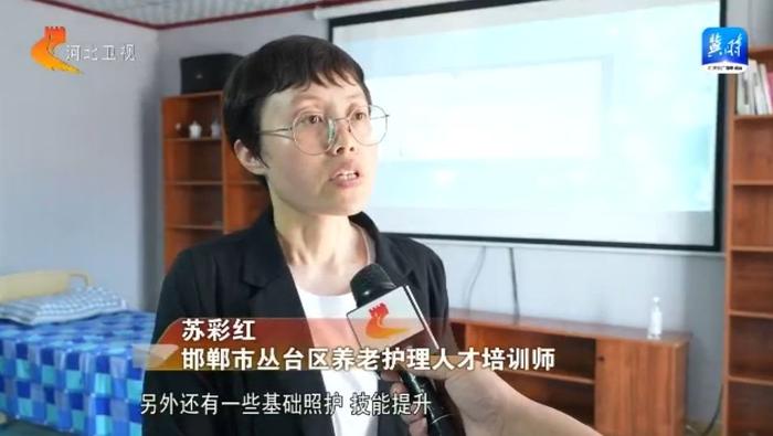 【民生工程一线行】养老服务人才队伍素质能力提升工程：用心用情守护幸福“夕阳红”