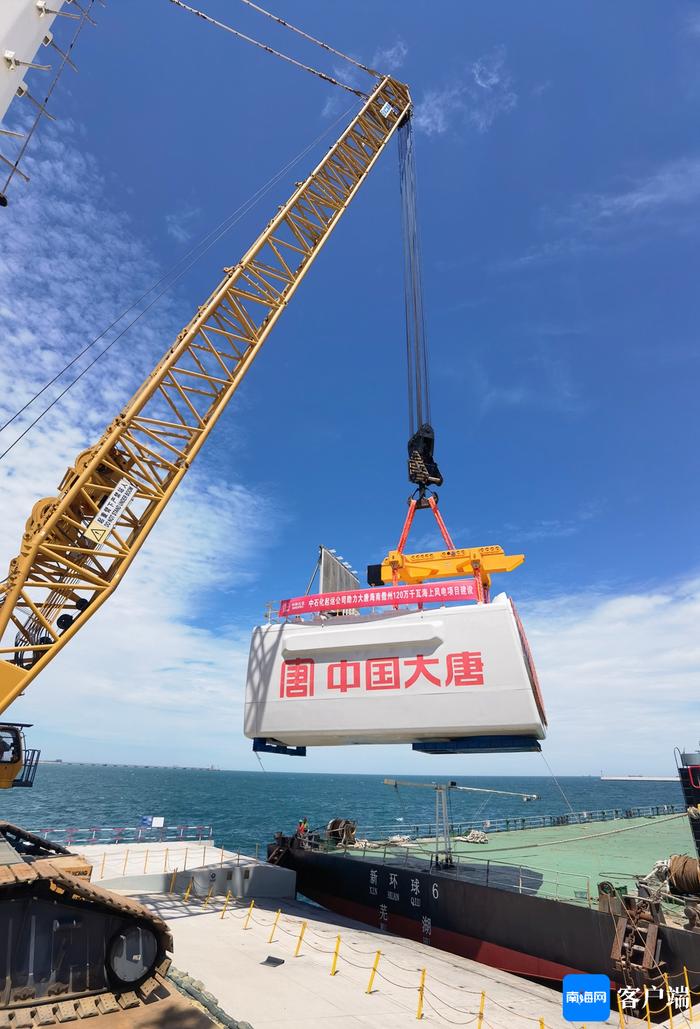 风机实现海南造海南用！首台在儋州海上风电项目完成吊装