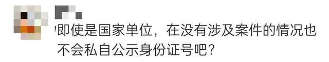 上热搜！“女子称从霸王茶姬离职后被公示身份证号”，涉事企业紧急道歉！两负责人停职