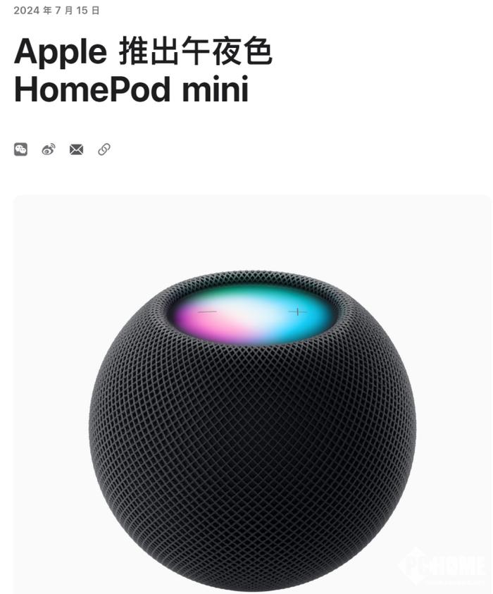 苹果推出HomePod mini新配色 7月17号起发售