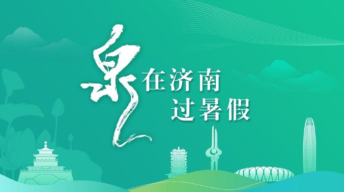 山东手造中心获评“泉”在济南·十大主题研学基地