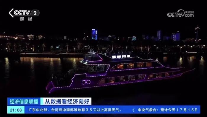 央视关注海口：文旅商融合 点亮城市“新夜态”