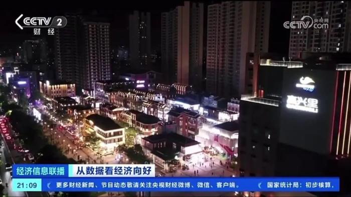 央视关注海口：文旅商融合 点亮城市“新夜态”