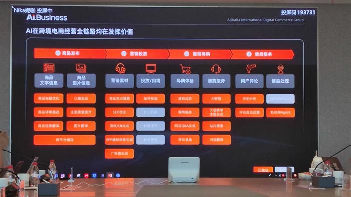 阿里国际公布AI新进展：落地40+电商场景 商家AI调用量每两月翻倍