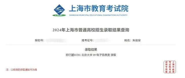 金山中学朱俊安，623分考上北京大学！