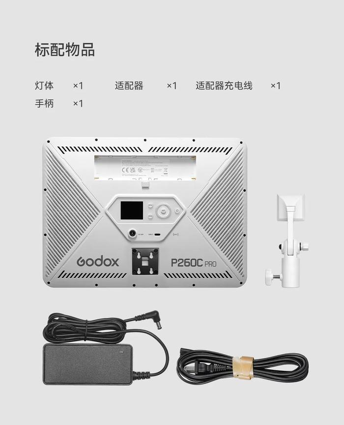 神牛 P260C Pro 双色温板灯发布：45W 功率、NFC 配对加灯，598 元 / 台