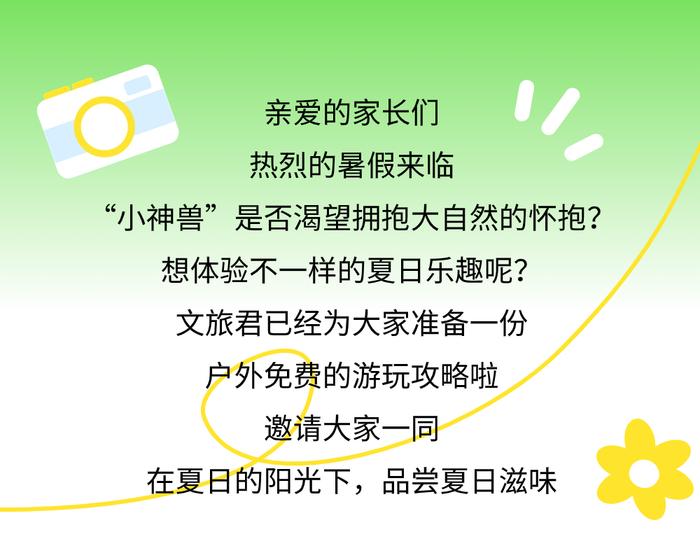 收藏这篇惠州免费户外亲子游攻略，暑假放肆野！