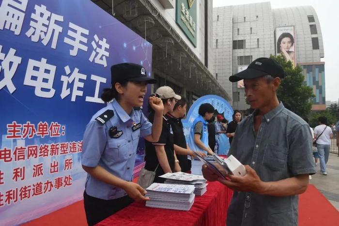 北京市公安局顺义分局｜反诈宣传再升温，刮起夏日防骗风