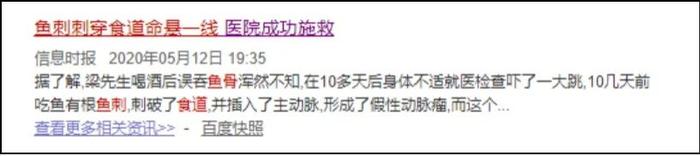 法国演员演出前突遭鱼刺卡喉，被紧急救治后向上海医生致谢！