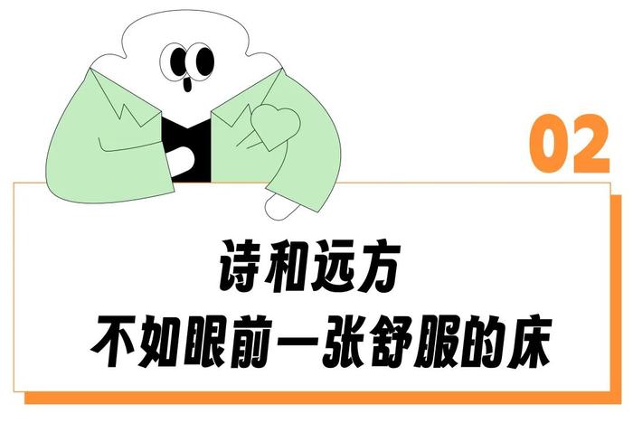 “啥诗与远方都不如一张好床”，多少商务精英出差被酒店“情绪价值”割韭菜？