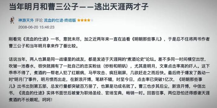 《明朝那些事儿》爆火后，赚到4200万版税，他却封笔12年，后来怎么样了？