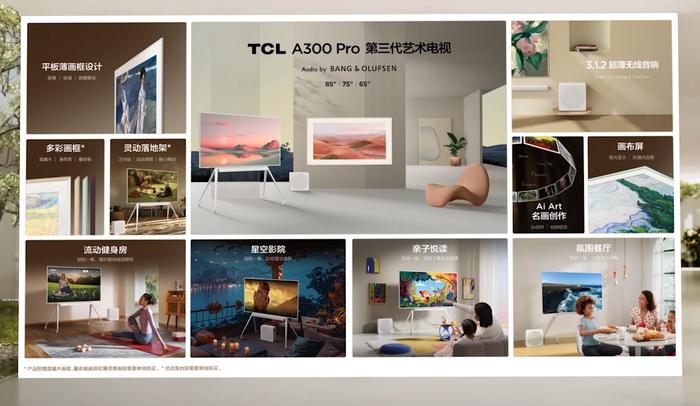 TCL 第三代艺术电视发布：无缝贴墙、B&O 音响，首发价 8999 元起