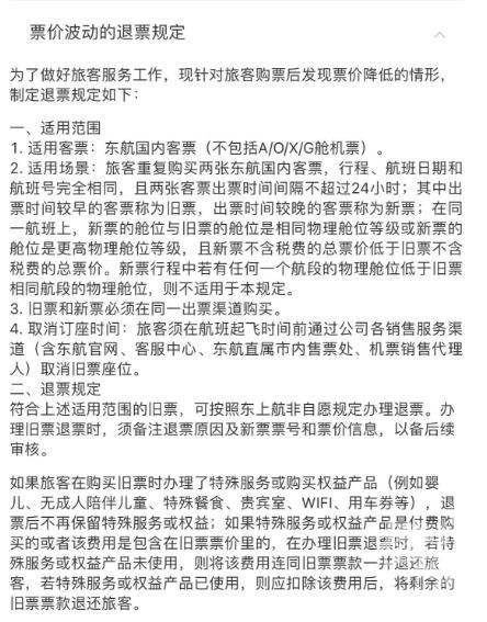 是真的！机票买贵了，可以免费“退高买低”，有航空公司推新政策