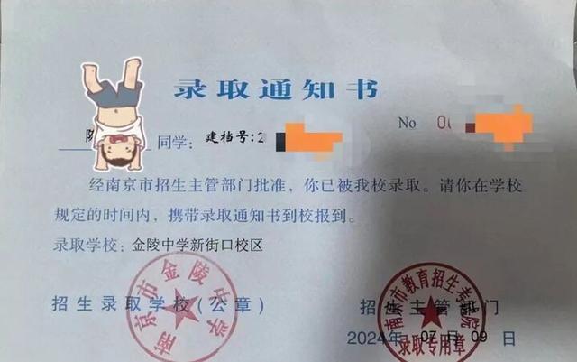 一批热门高中录取通知书来了，你最中意的是？