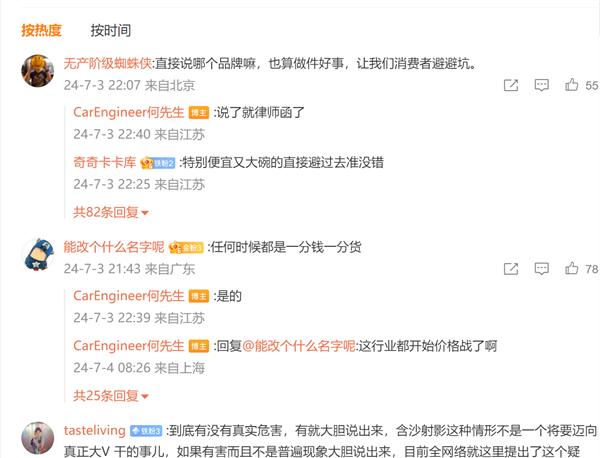 余承东担心的事正发生！车价越来越低：安全、质量经受考验 有厂商已搞小动作