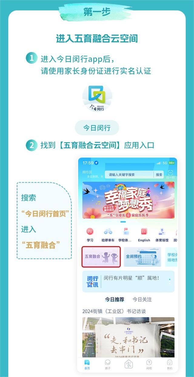 《王牌小主持》500强名单公布！你晋级了吗？