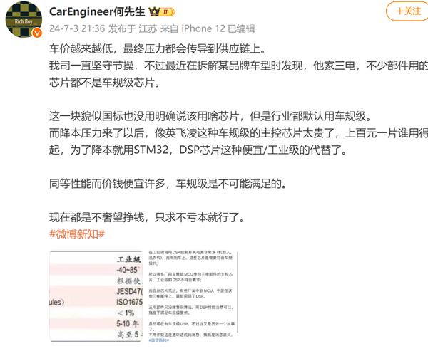 余承东担心的事正发生！车价越来越低：安全、质量经受考验 有厂商已搞小动作