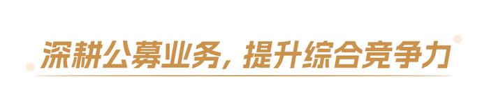 财通资管董事长马晓立：立足自身禀赋，探索券商资管破局之策