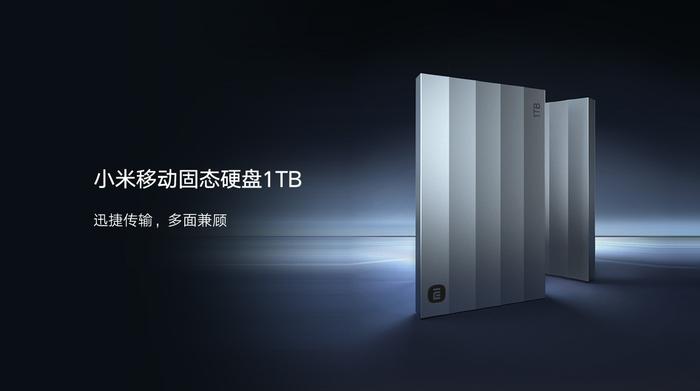 小米推出新款 1TB 移动固态硬盘：读写 2000MB/s，799 元