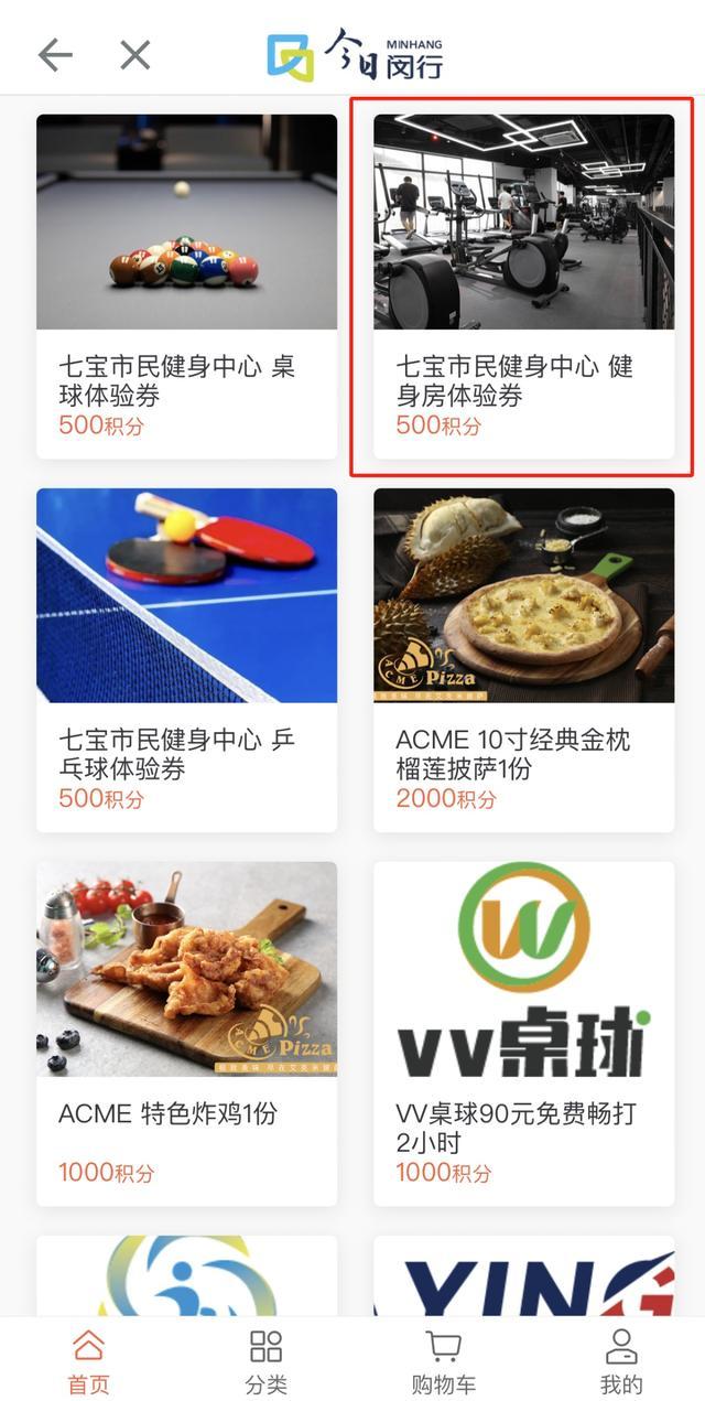 乒乓、桌球、撸铁……通通免费！操作方法→