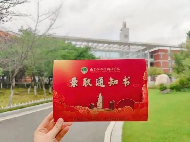 一批热门高中录取通知书来了，你最中意的是？