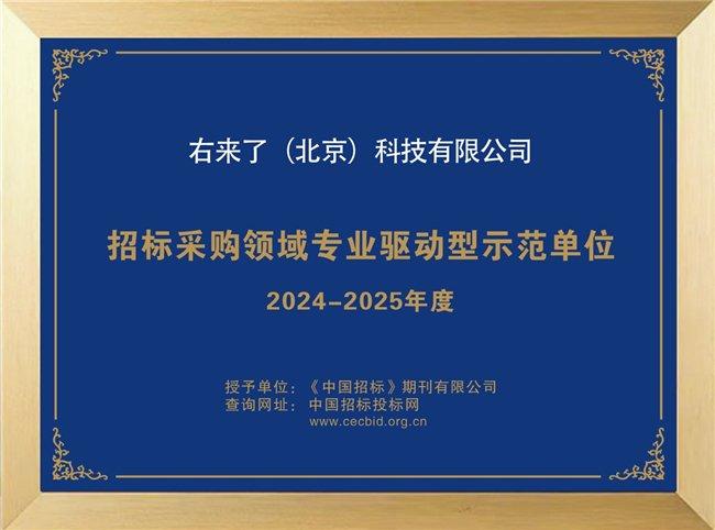 右来了科技打造数字供应链平台，赋能数智企服阳光采购