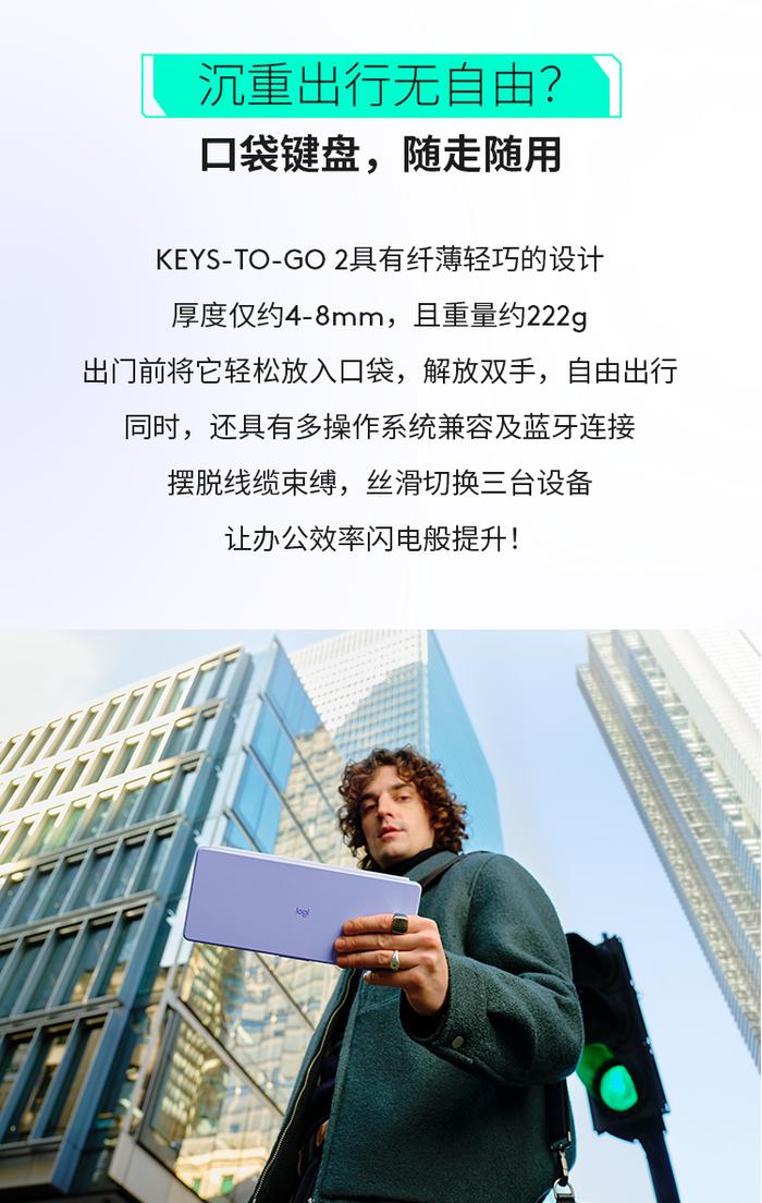 罗技 Keys-To-Go 2 便携蓝牙键盘国行发布：纽扣电池供电、配备整行快捷键