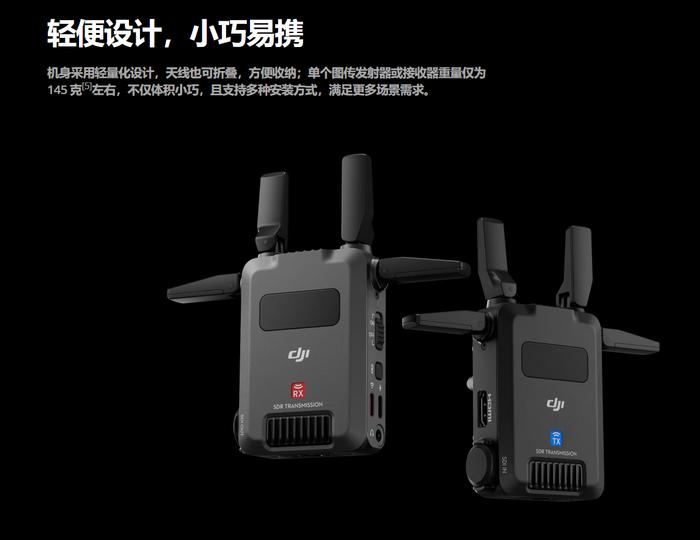 大疆 DJI SDR 图传套装发布：3 公里传输距离、1080p 60fps，2999 元