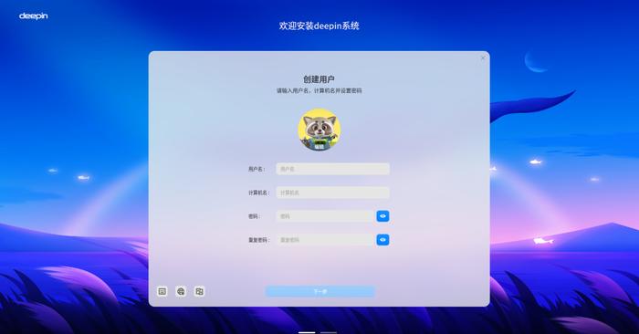 深度操作系统 deepin 适配苹果 M1 项目更新至 RC2 版本