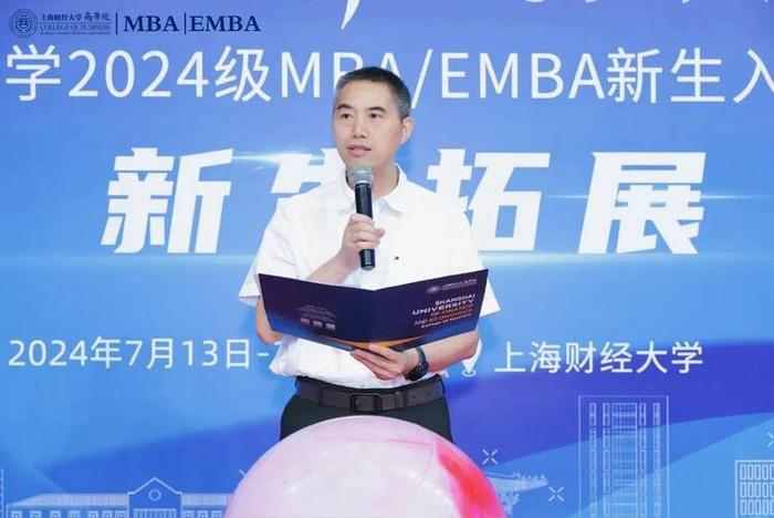 上海财经大学商学院2024级MBA/EMBA新生拓展活动成功举办