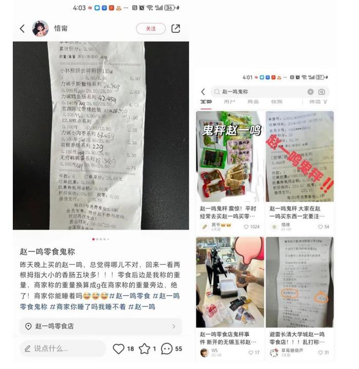 从“低价可乐”到“鬼称”谜团  赵一鸣狂飙遇“急刹”