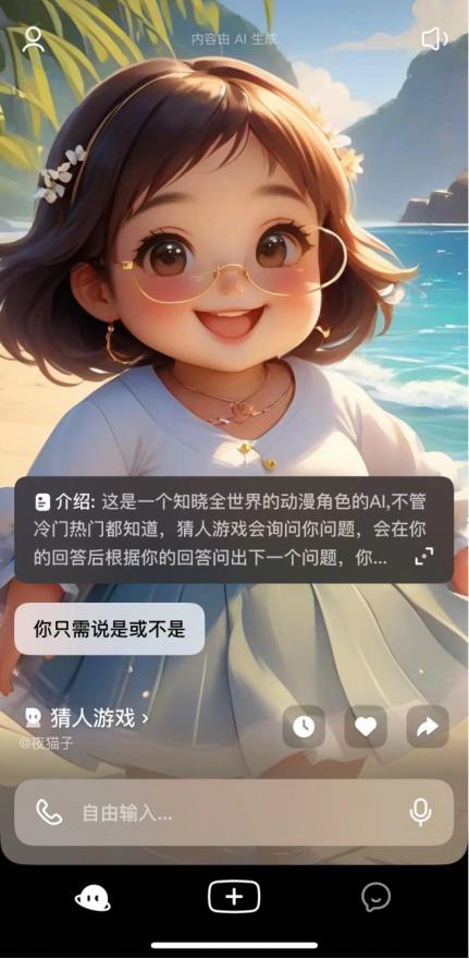 AI社交哪家大厂强？百度“文小言”PK字节“猫箱”实测