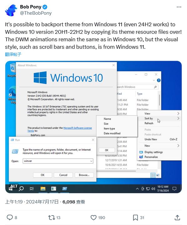 微软 Win10 / Win11 小技巧：按钮、滚动条等系统主题元素可实现互换