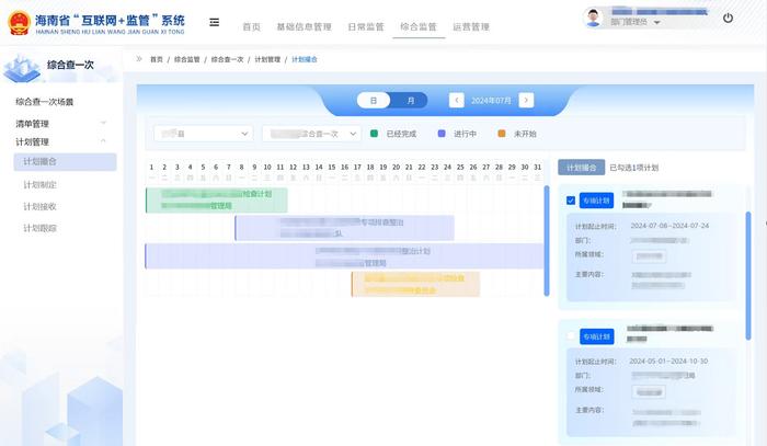 海南7月涉企检查有哪些？这张“日历”一目了然→