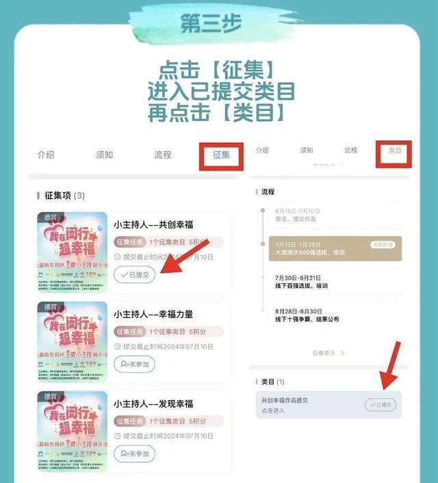 《王牌小主持》500强名单公布！你晋级了吗？