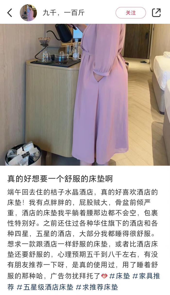 “啥诗与远方都不如一张好床”，多少商务精英出差被酒店“情绪价值”割韭菜？