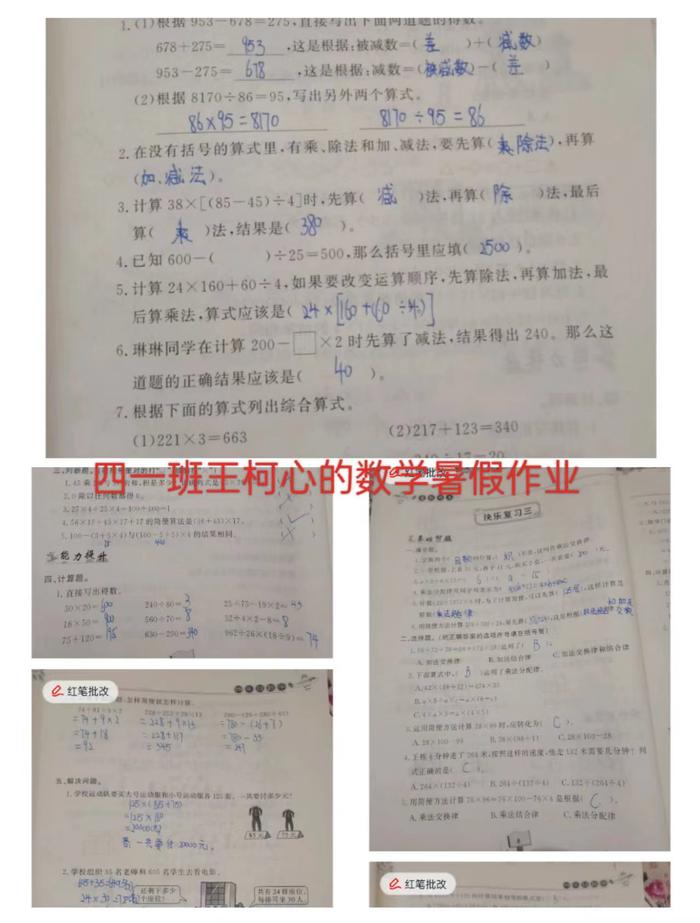 教师坚守教育初心——南召县云阳镇第三中心小学暑期学生线上作业批改纪实