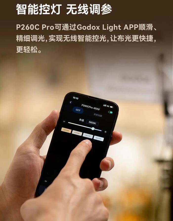 神牛 P260C Pro 双色温板灯发布：45W 功率、NFC 配对加灯，598 元 / 台