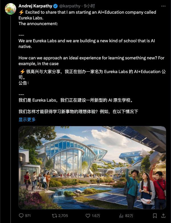 前OpenAI联合创始人卡帕官宣创业，办AI原生学校，宇宙尽头真是卖课？