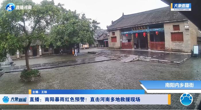 河南启动省级自然灾害救助四级应急响应，一地暴雨红色预警，四地高速部分路段禁止一切车辆上站