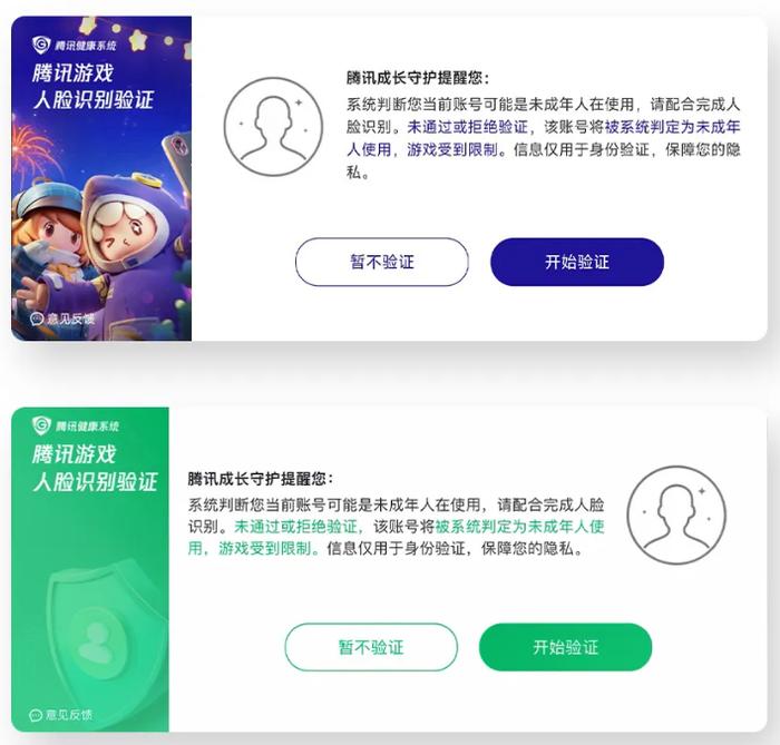 腾讯游戏将推 2024 年暑期未成年人保护专项行动，防止家长和黑产代过人脸识别